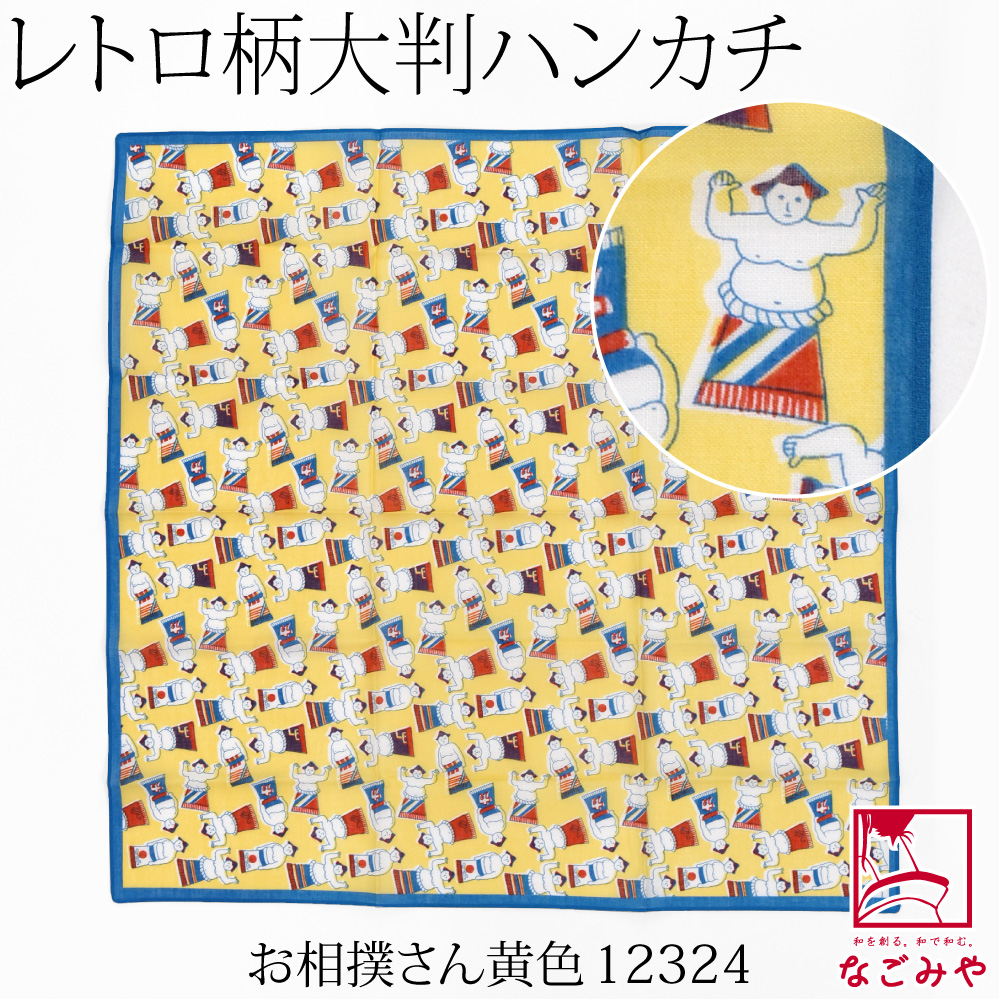 なごみや ハンカチ 綿ローン 通年用 日本製 彩 夜長堂 ハンカチ 大正