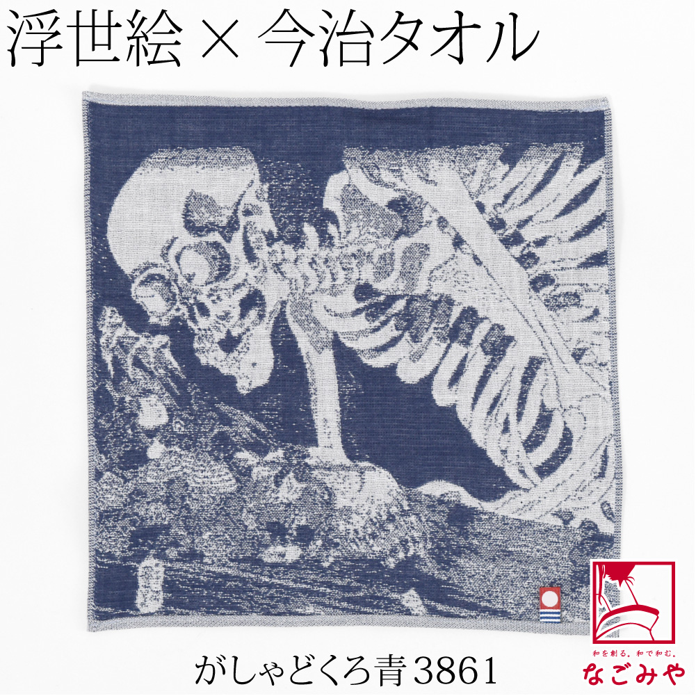 なごみや 爆買 ハンカチ ガーゼ タオル 通年用 日本製 彩 浮世絵 BLUE
