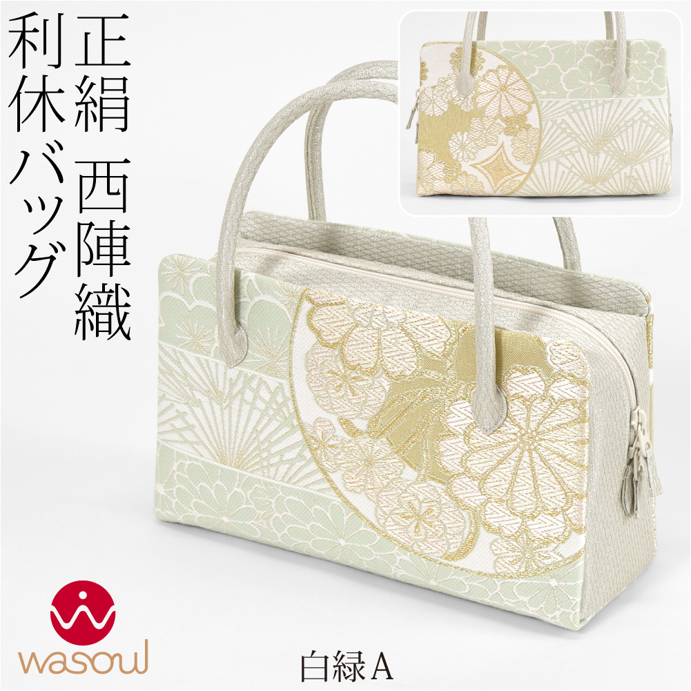 利休バッグ（なごみや／レディースバッグ） | ファッション のおすすめ