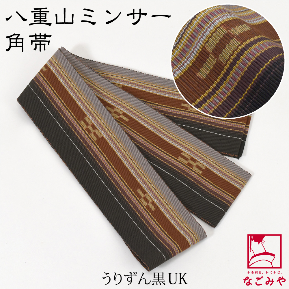 なごみや 男物 角帯 通年用 日本製 八重山 ミンサー 角帯 1列絣 伝統的
