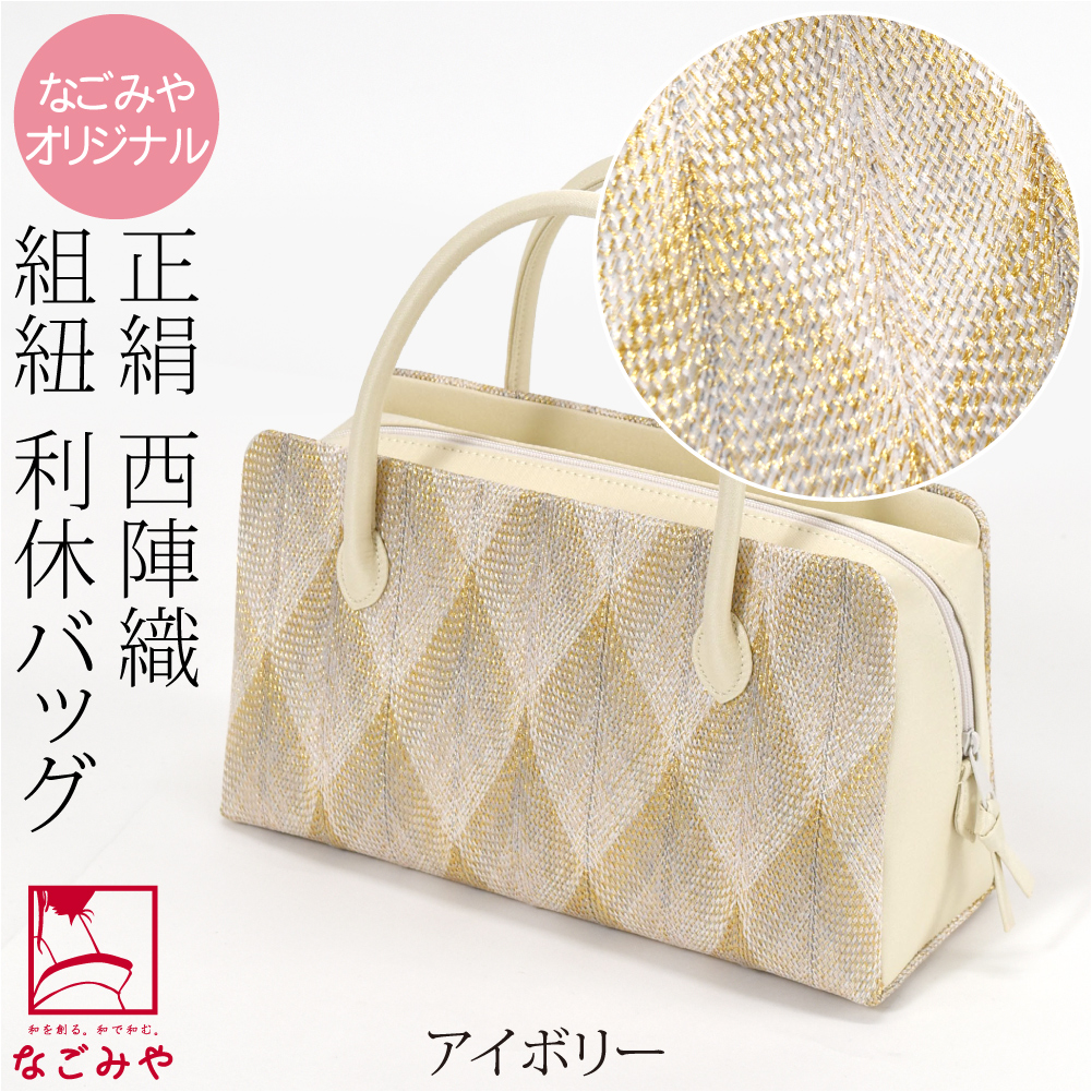 結城紬 和装バッグ 0_2c2970ea77cf38cf7f9d4a12dcc1