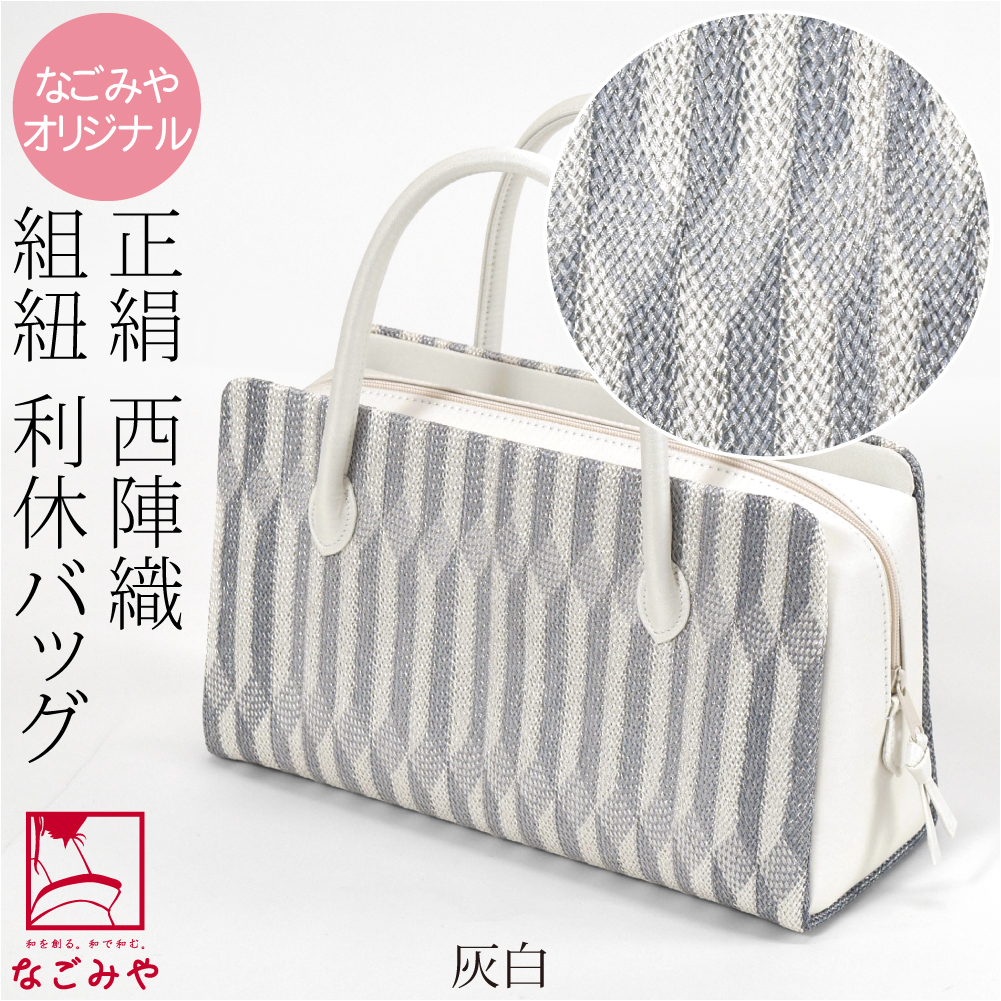 結城紬 和装バッグ 0_2c2970ea77cf38cf7f9d4a12dcc1