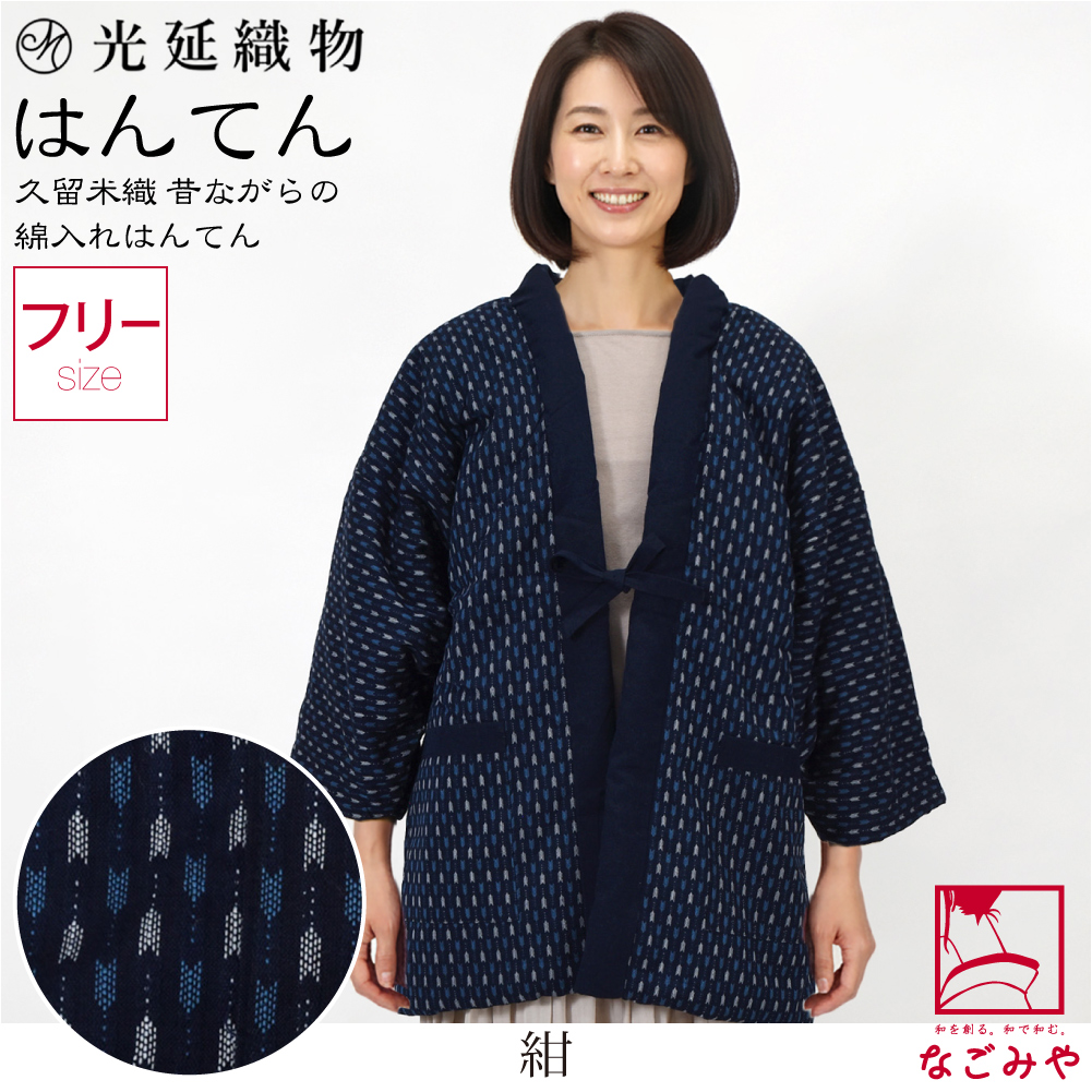 矢羽根柄（女性用着物、浴衣） | ファッション の商品一覧 通販