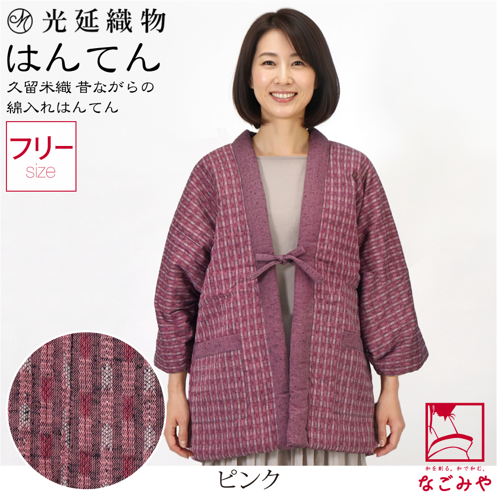 矢羽根柄（女性用着物、浴衣） | ファッション の商品一覧 通販