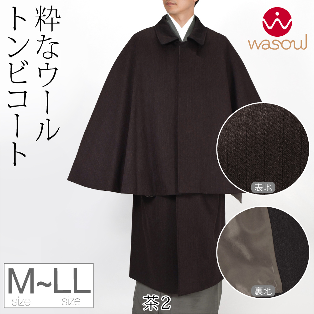 なごみや 着物 コート 和装 防寒 冬用 日本製 シャドーストライプ