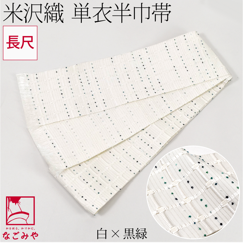 平和屋着物●米沢　宝来織　両面　全通柄袋帯　紙こぎん　総刺繍　色紙重ね　絹×紙　逸品　DABD1742ps 平和屋着物○米沢 宝来織 両面 全通柄袋帯 紙こぎん 総刺繍