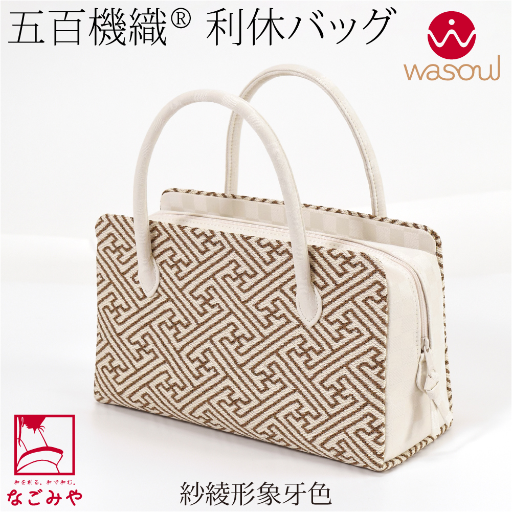 利休バッグのおすすめ人気商品一覧 通販 - Yahoo!ショッピング