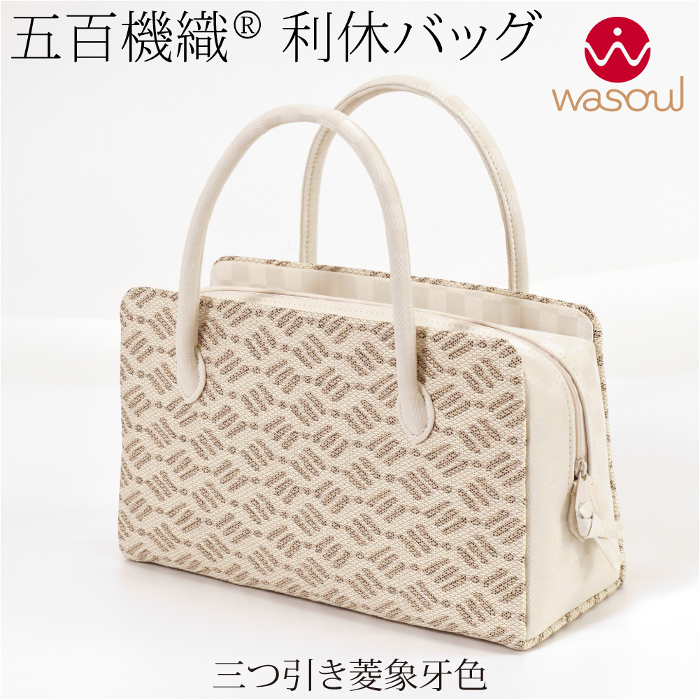 利休バッグのおすすめ人気商品一覧 通販 - Yahoo!ショッピング