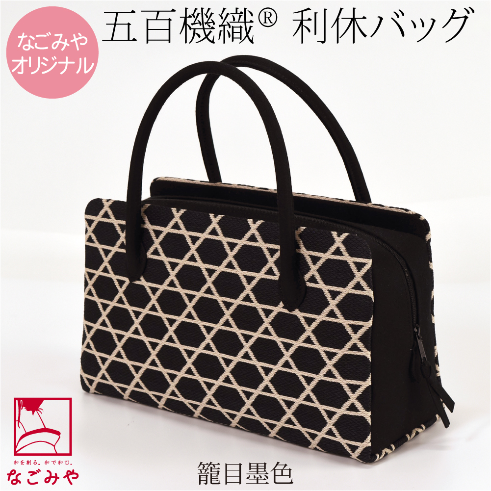 利休バッグのおすすめ人気商品一覧 通販 - Yahoo!ショッピング