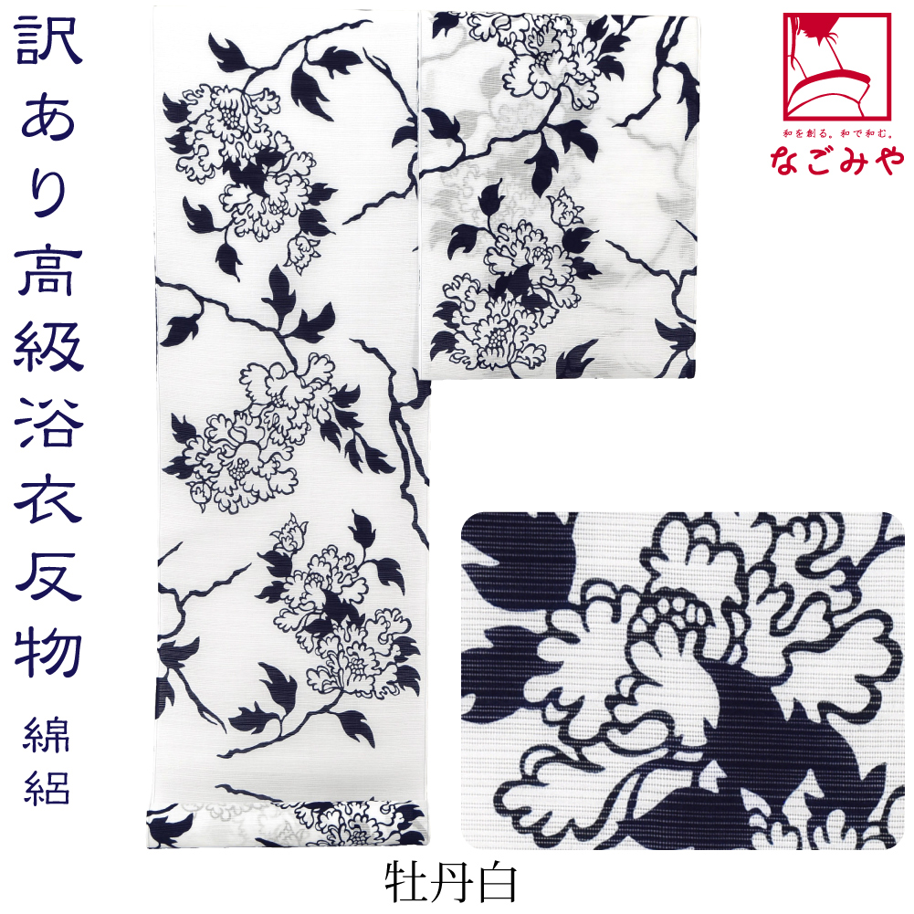 竹模様　絽の浴衣の反物　クィーンサイズ ☆竹模様の絽の浴衣の反物 クィーンサイズ 【公式通販】