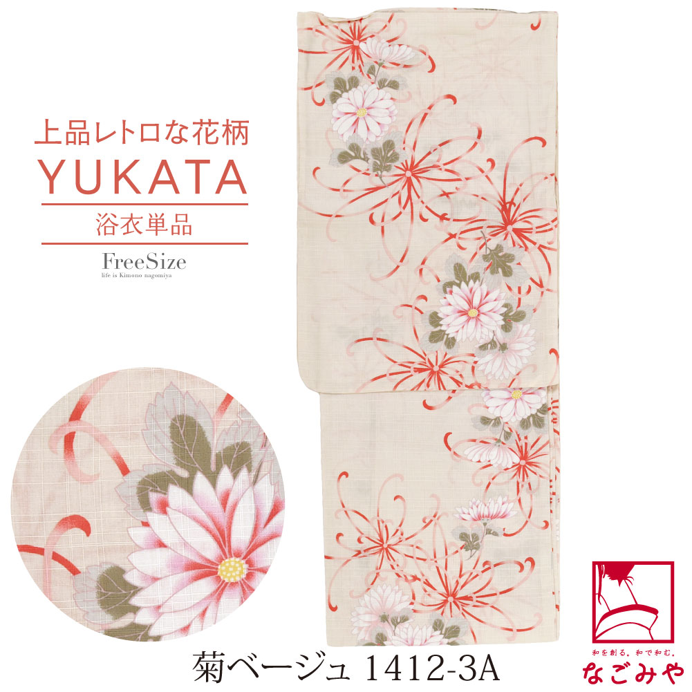 なごみや 浴衣 レディース 単品 夏用 夏日記 女物 浴衣 レトロ花柄
