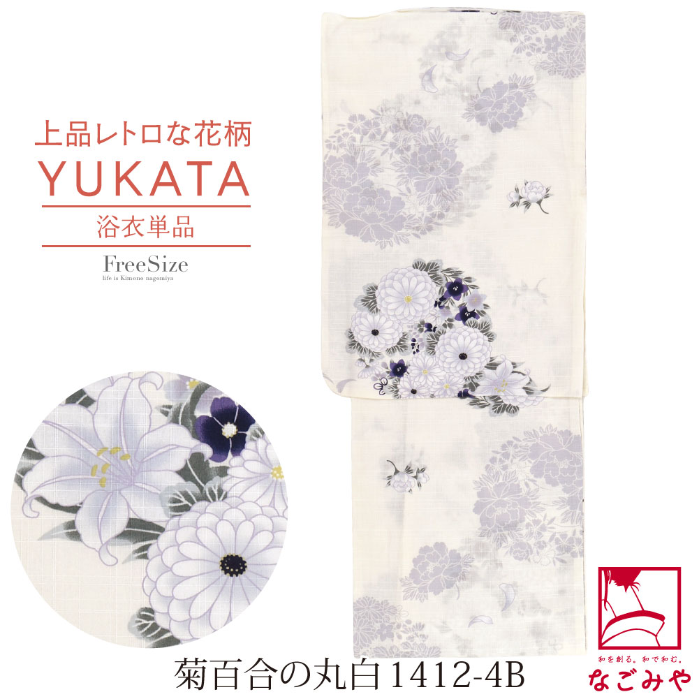 なごみや 爆買 浴衣 レディース 単品 夏用 夏日記 女物 浴衣 レトロ花