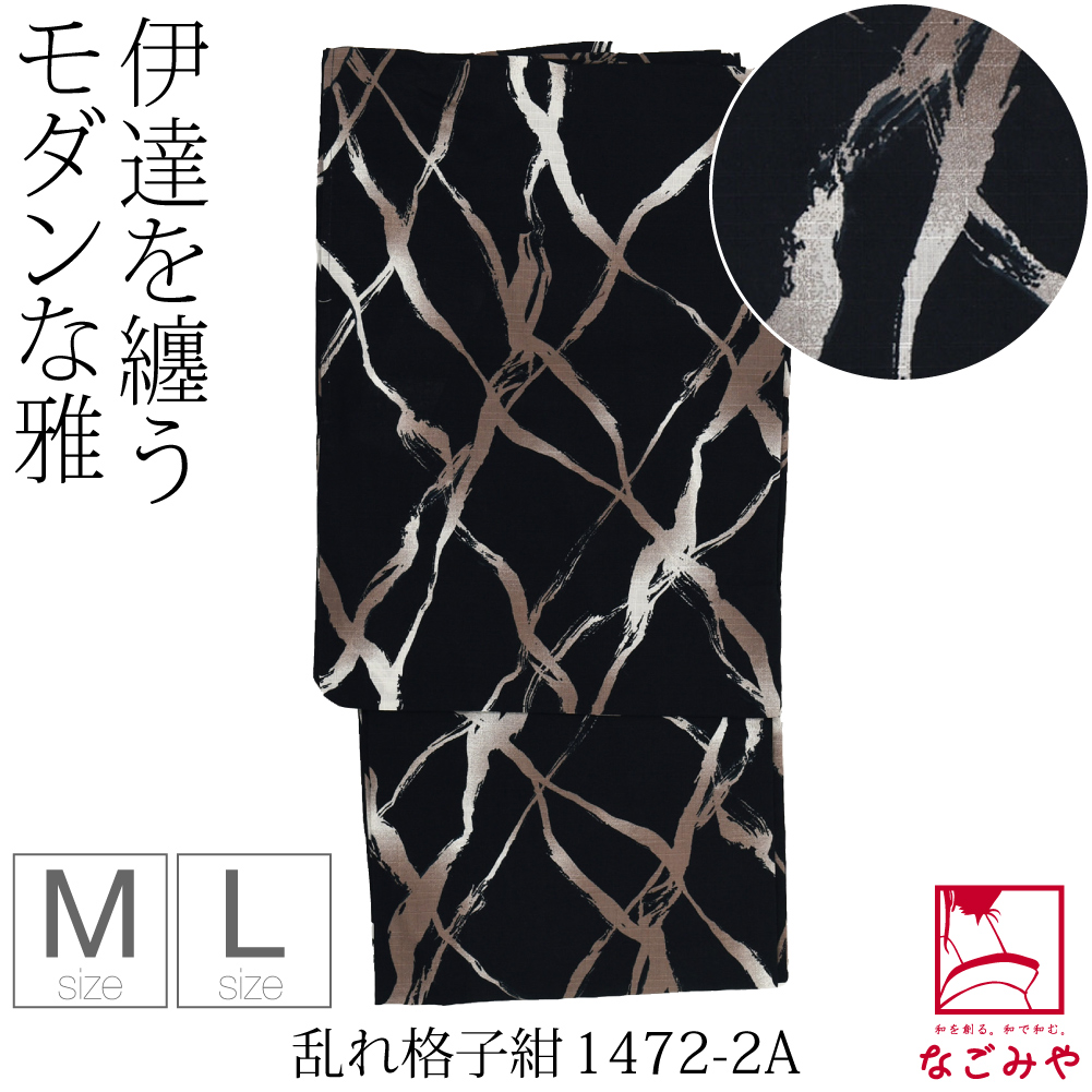 なごみや 爆買 浴衣 メンズ 単品 薄物用 夏用 和達人ishin 男物 浴衣