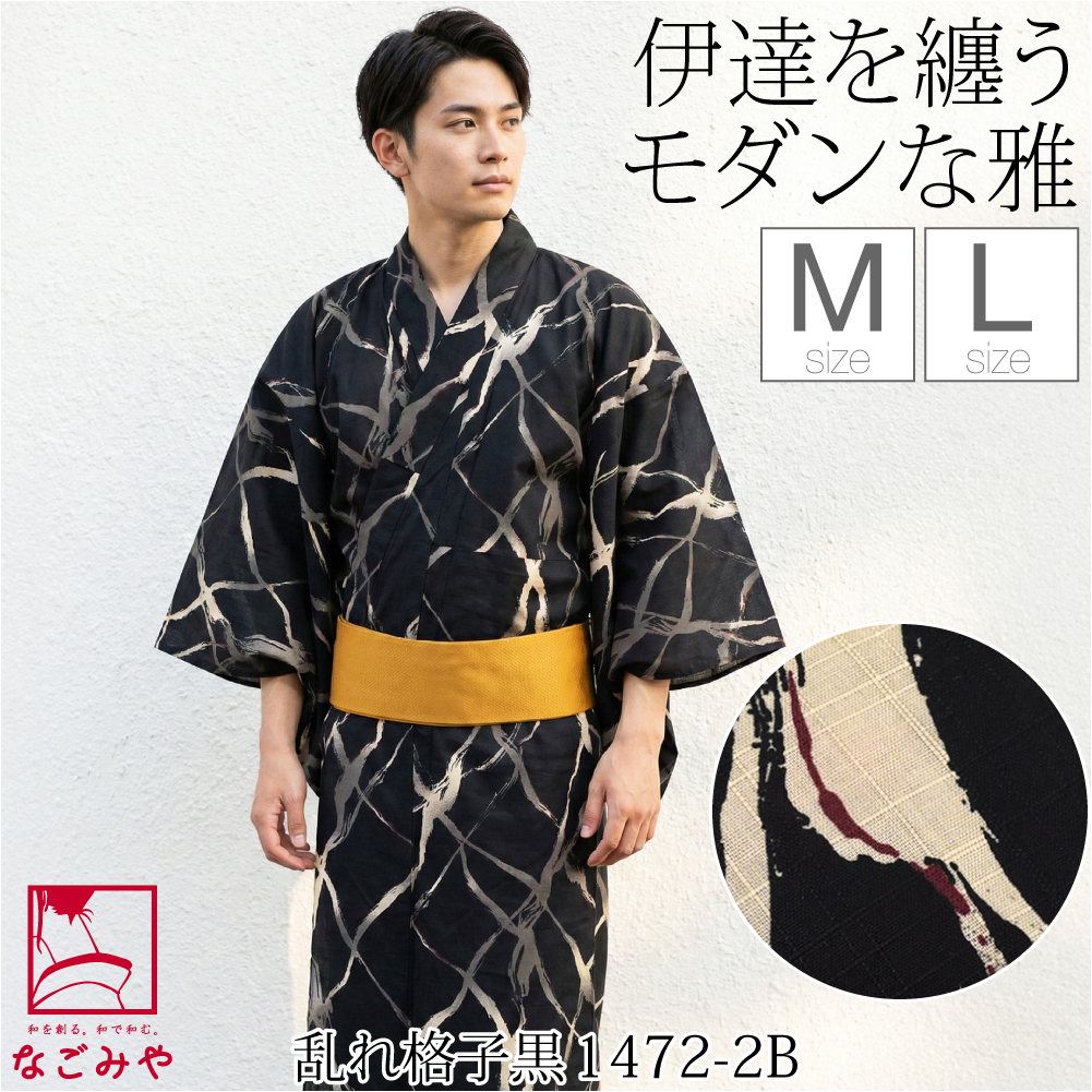 【一度着用のみ】レトロな縦縞浴衣5点セット なごみや 爆買 父の日 浴衣 メンズ 単品 夏用 和達人ishin 男物 浴衣