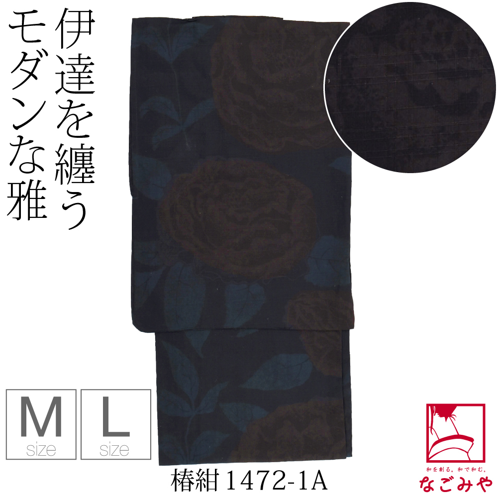なごみや 浴衣 メンズ 単品 薄物用 夏用 和達人ishin 男物 浴衣 変わり