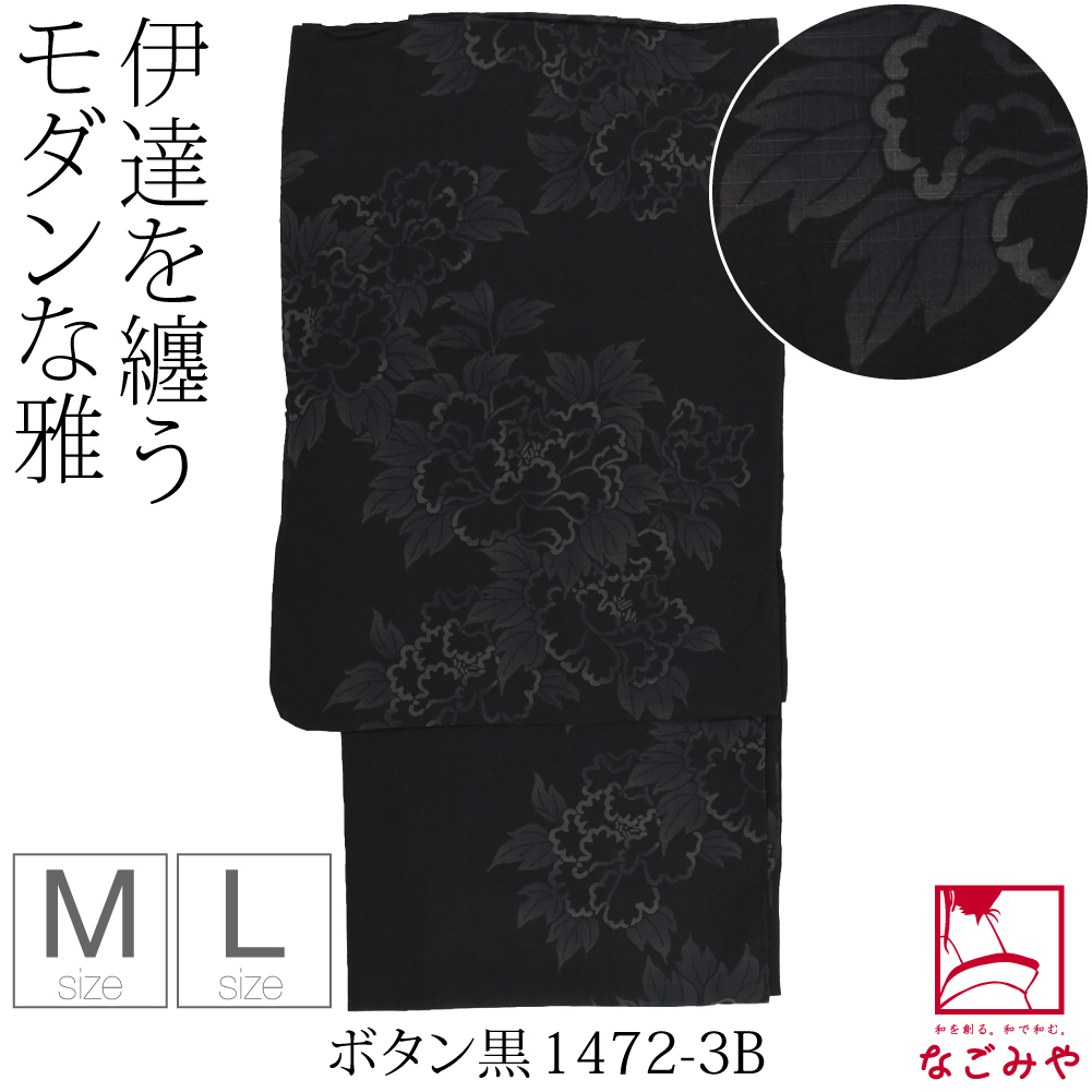 なごみや 浴衣 メンズ 単品 薄物用 夏用 和達人ishin 男物 浴衣 変わり