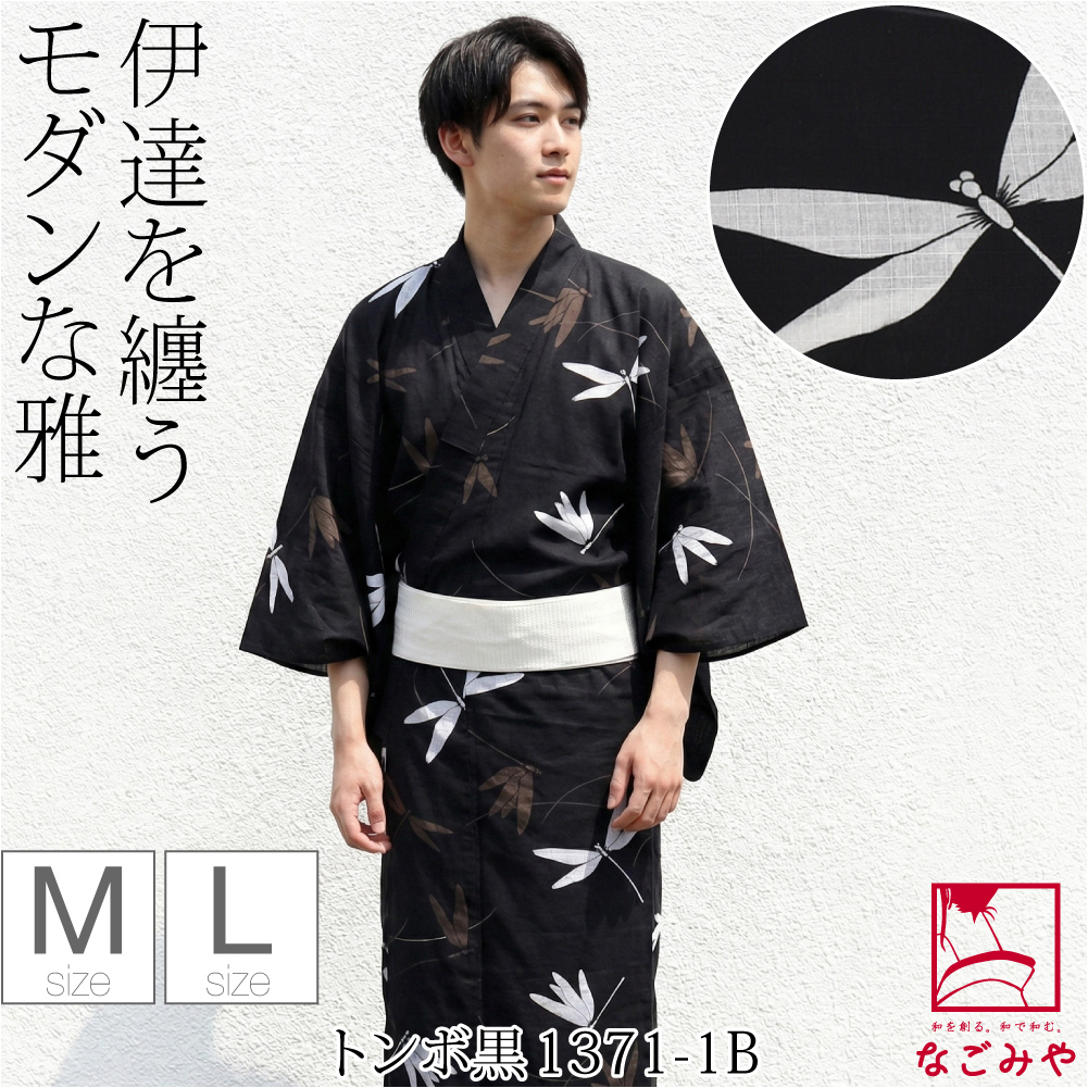 なごみや 爆買 浴衣 メンズ 単品 薄物用 夏用 和達人ishin 男物 浴衣