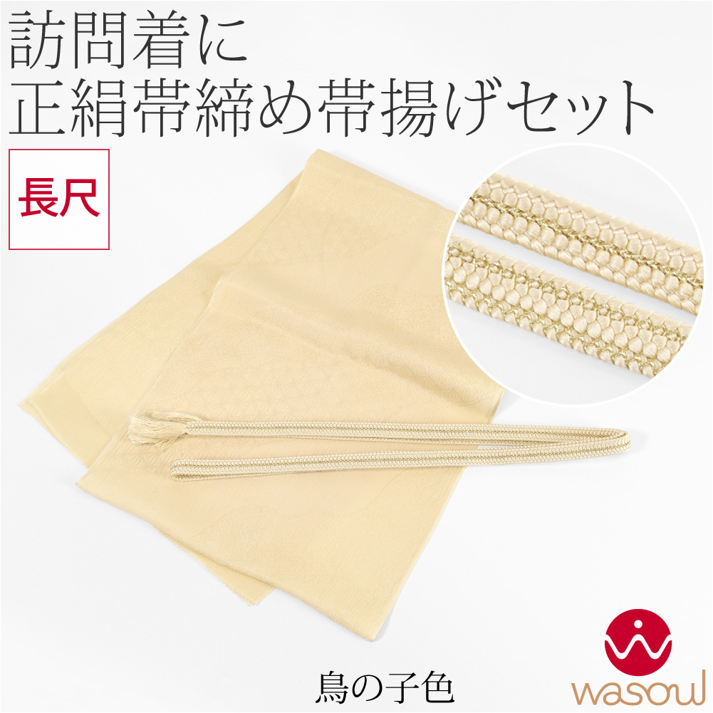 帯締め 帯揚げセット 訪問着の商品一覧 通販 - Yahoo!ショッピング