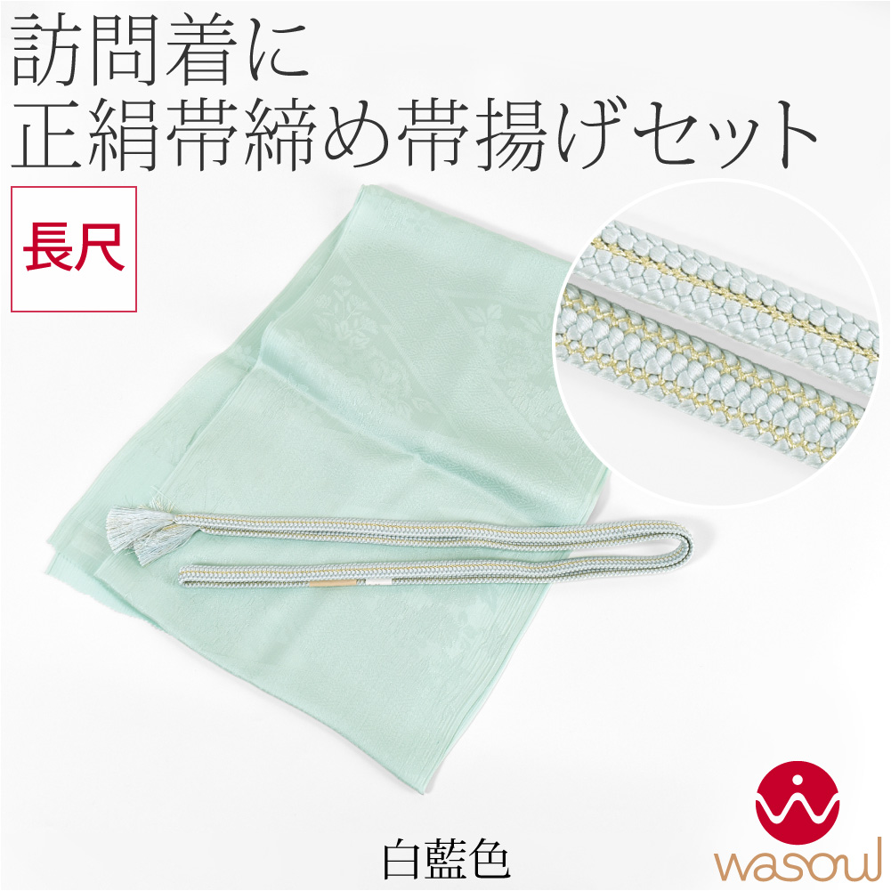 帯締め 帯揚げセット 訪問着の商品一覧 通販 - Yahoo!ショッピング