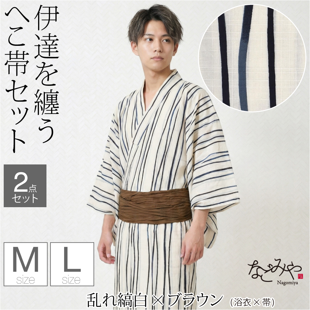 なごみや 浴衣 セット メンズ 薄物用 夏用 和達人ishin 男物 浴衣