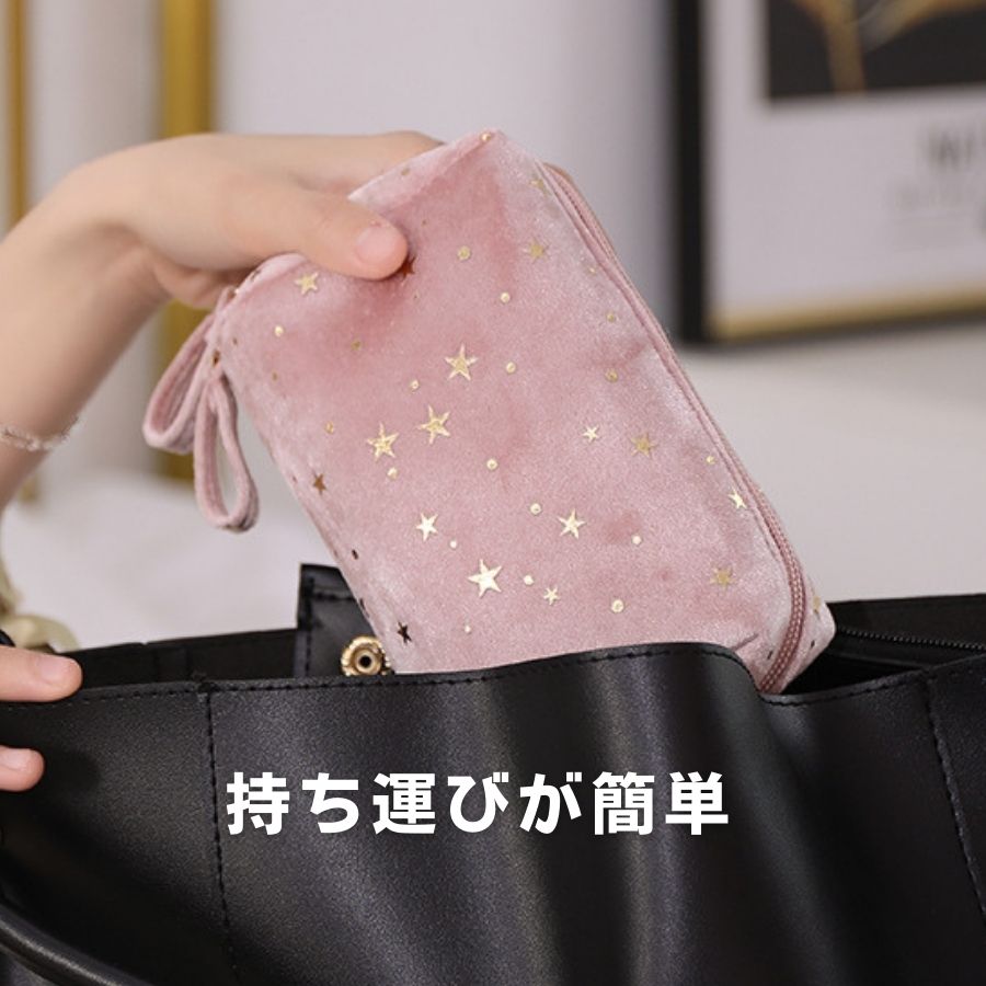星柄 化粧ポーチ おしゃれ ハンドヘルドメイクポーチ 可愛い 多機能