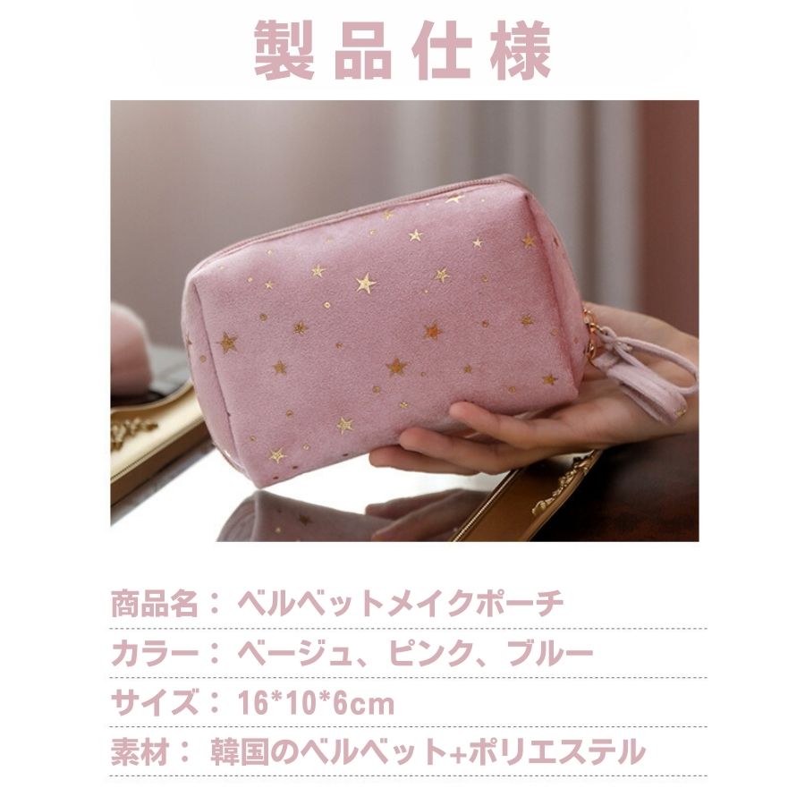 星柄 化粧ポーチ おしゃれ ハンドヘルドメイクポーチ 可愛い 多機能
