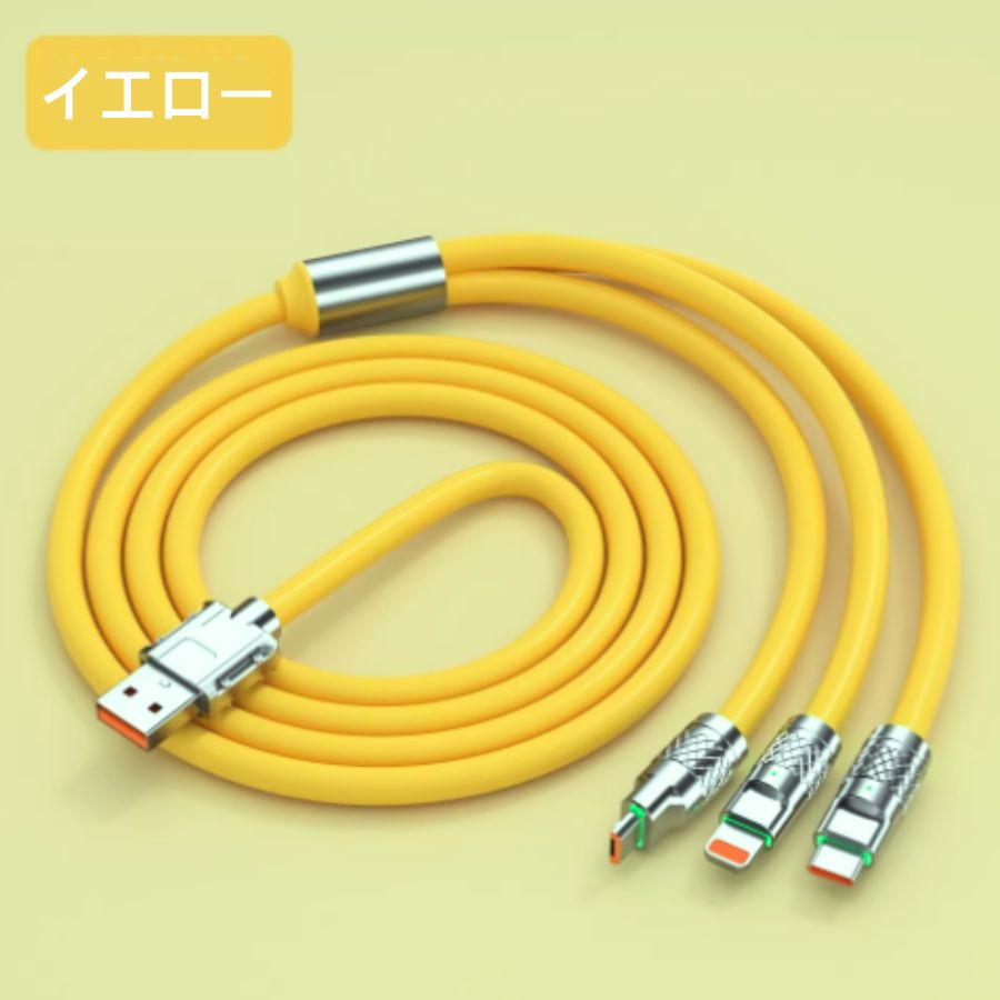 3in1 USB充電 1.2M 充電ケーブル 同時充電 断線防止 1.2メートル オレンジ イエロー グリーン ブルー ライトニング タイプA タイプB タイプC 充電コード｜7593｜03
