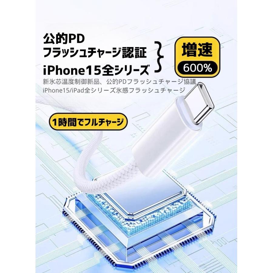 iPhone15 充電ケーブル PD急速充電ケーブル バックアップ充電コード