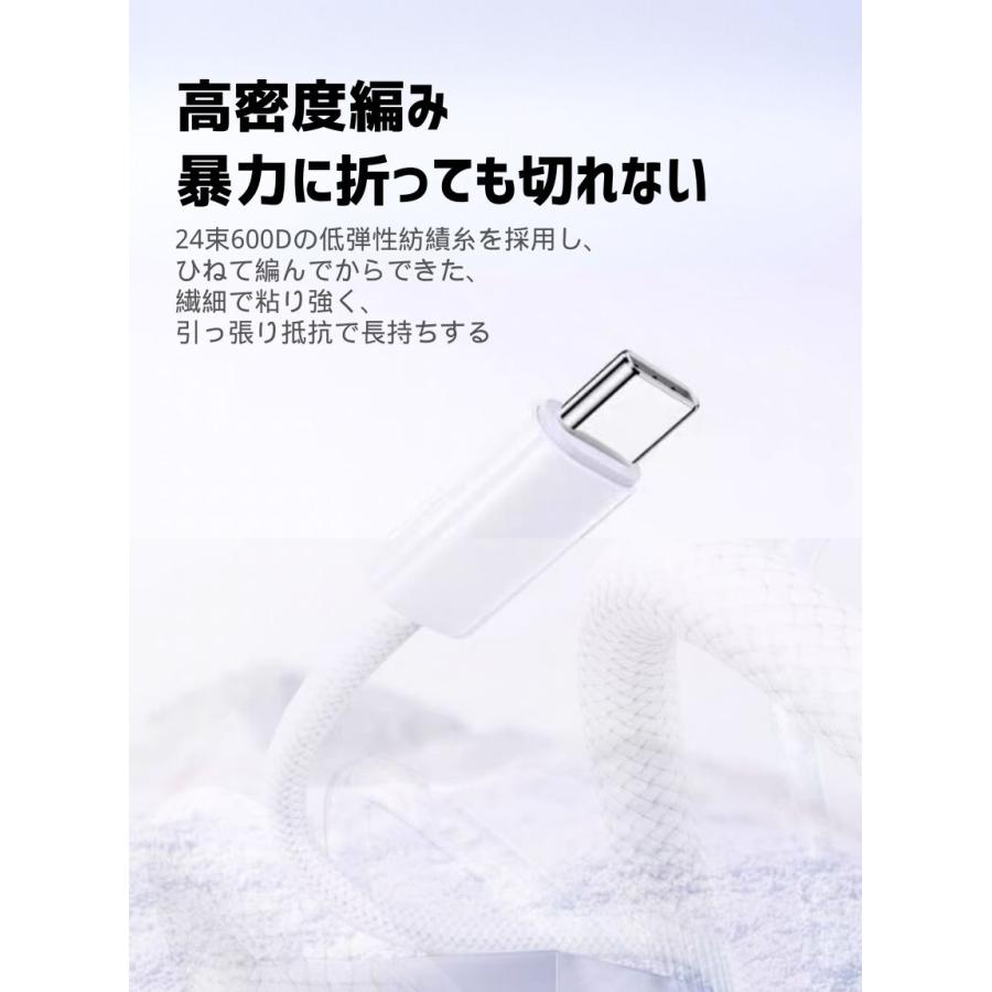 iPhone15 充電ケーブル PD急速充電ケーブル バックアップ充電コード