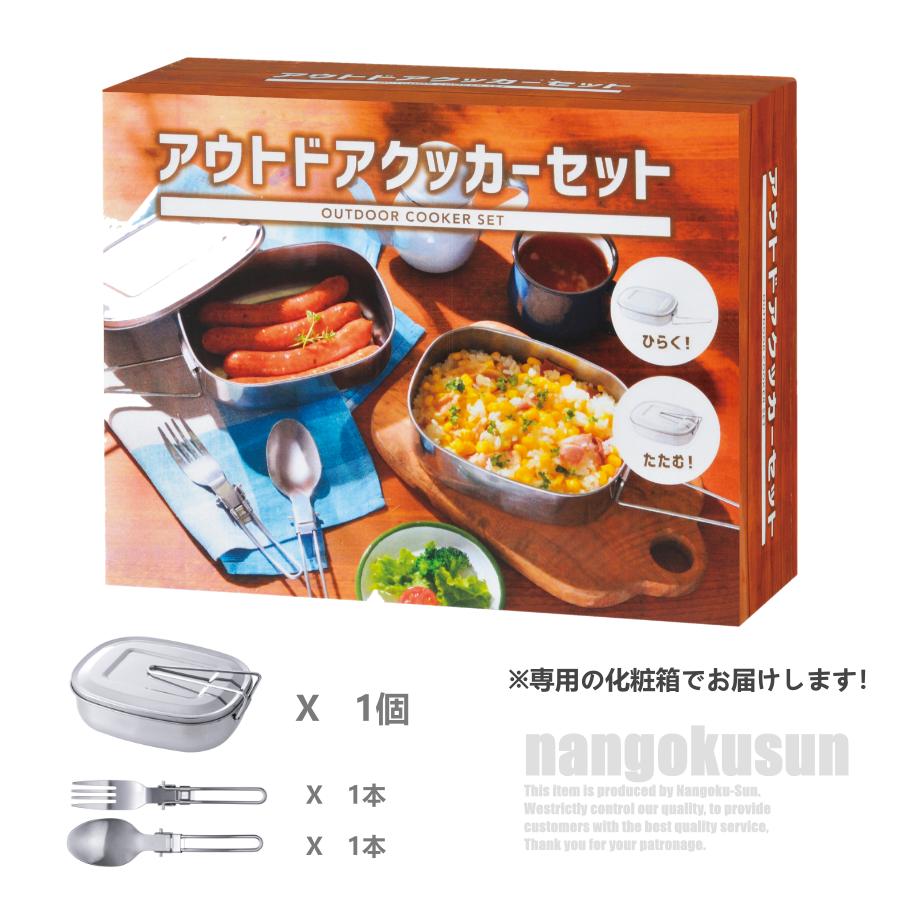 クッカーセット ステンレス 弁当箱 直火 持ち歩き 折り畳みスプーン