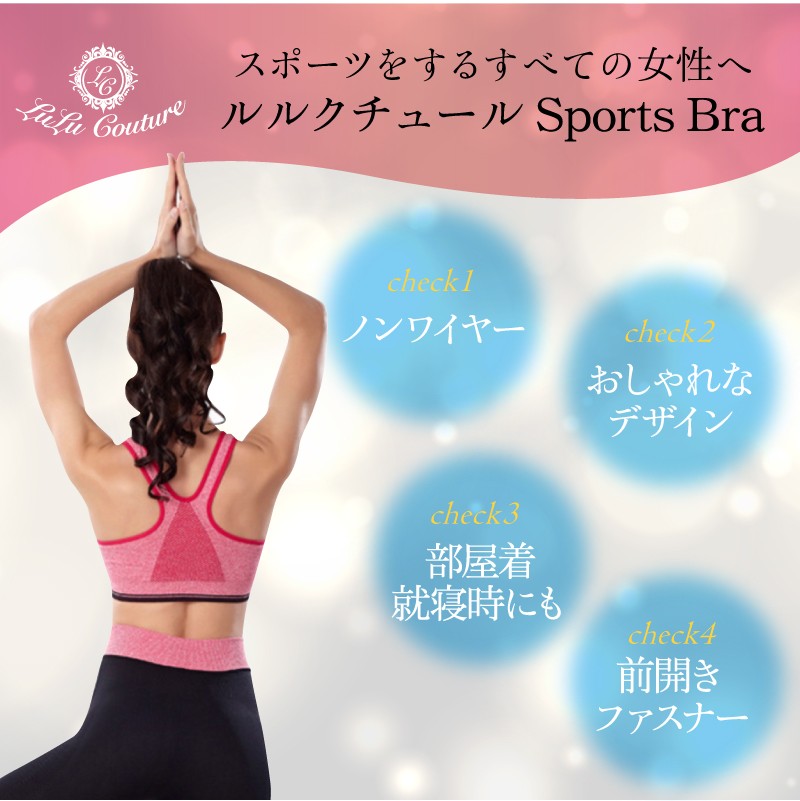 クチュール スポーツブラ 前開きファスナー スポブラ ヨガ