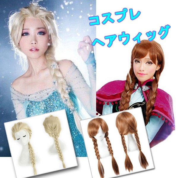 コスプレウィッグ 2 imgrc0067162926.jpg