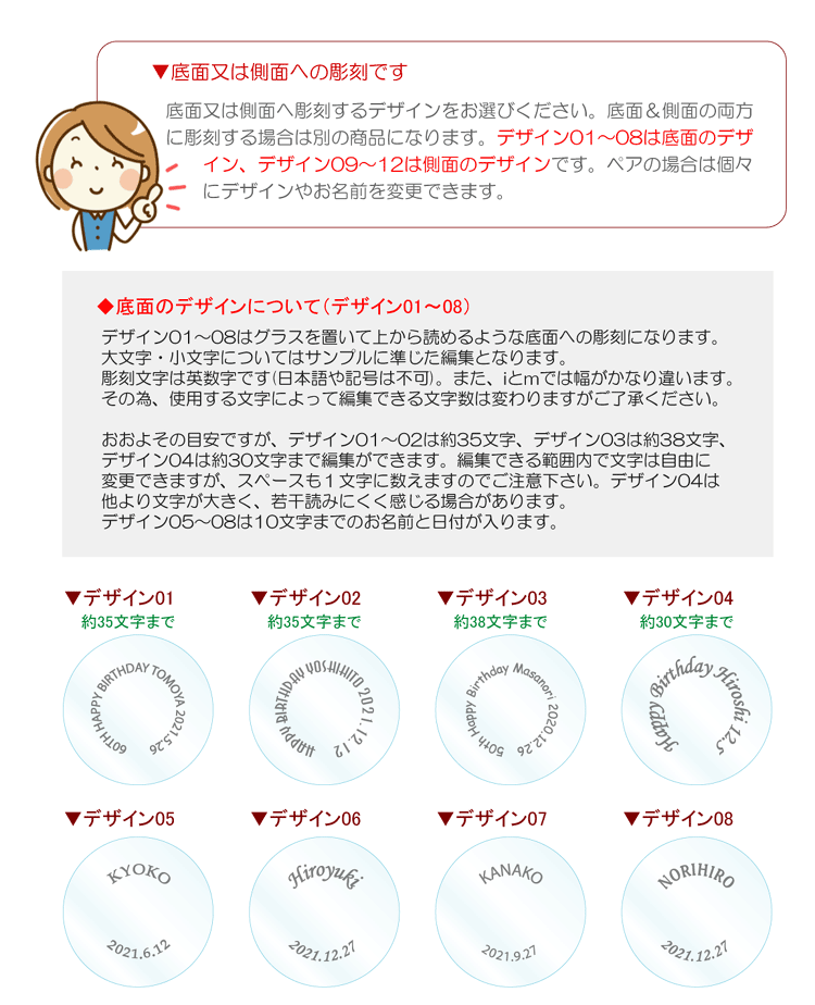 バカラ名入れロックグラスOLD-75の彫刻デザイン1