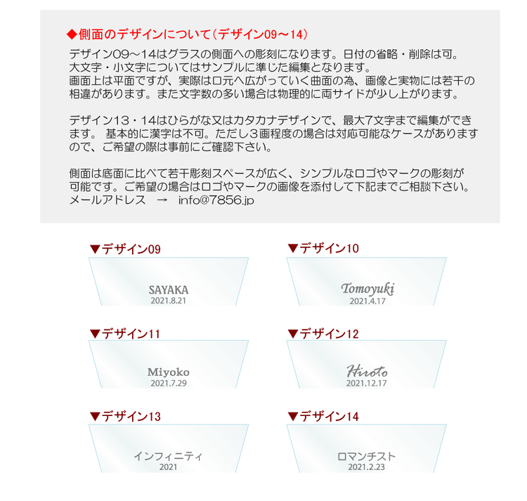 バカラ名入れロックグラスOLD-75の彫刻デザイン2