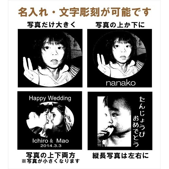 文字名入れ彫刻 文字名入れ彫刻