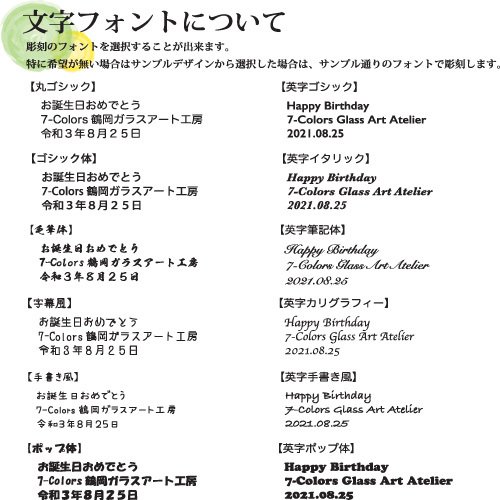 文字名入れ彫刻フォント 文字名入れフォント
