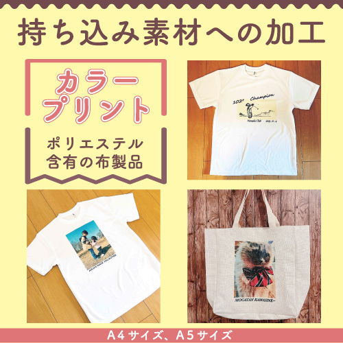 持ち込み商品彫刻加工料金の目安