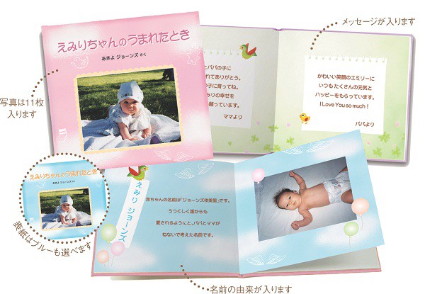 出産祝い 相場 のし メッセージ 喜ばれる プレゼント お祝い 贈答 新作 人気 アルバム絵本 アルバムエホン