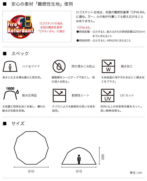 LOGOS ロゴス スペースベース デカゴンコスモス-AG 超大型テント