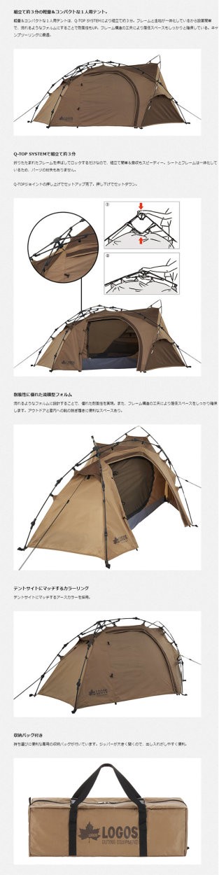 LOGOS（ロゴス） neos Q-TOP リバイバルSOLO DOME-BJ : たすくらし