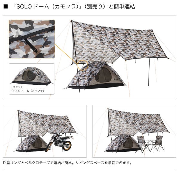 ロゴス　ツーリングターフカモフラ柄　新品未使用品　品番71808026 LOGOS（ロゴス） ツーリングタープ（カモフラ）(送料無料) : 7dials