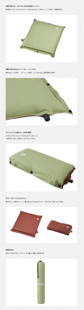 LOGOS（ロゴス） セルフインフレート マルチクッション : 7dialsヤフー