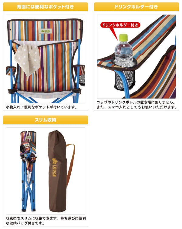 LOGOS（ロゴス） ストライプ ヒーリングチェア・ポケットプラス ロー