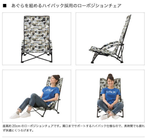 LOGOS ロゴス デザインハイバックあぐらチェア(カモフラ
