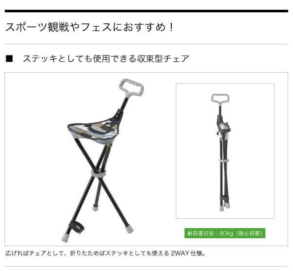 LOGOS ロゴス デザインステッキチェア カモフラ ハイポジション