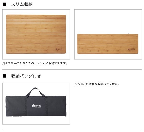LOGOS ロゴス Bamboo テーブル バンブーテーブル 収納バッグ付き