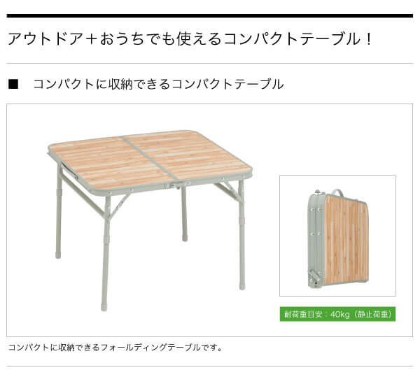 LOGOS ロゴス Life テーブル 6060 折れ脚テーブル 二つ折り