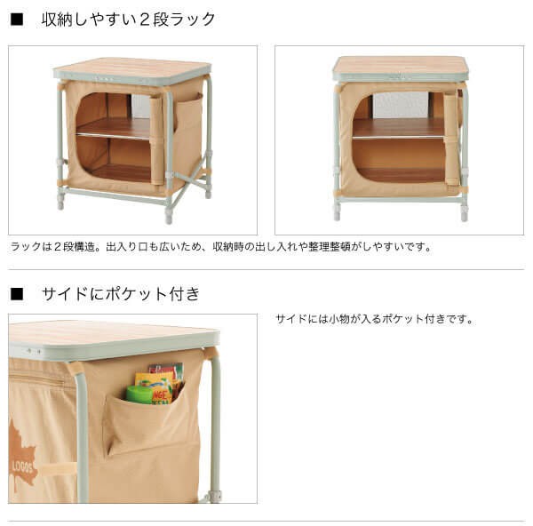 ロゴス　モバイルラックデーブル　（廃盤　希少） Amazon | ロゴス(LOGOS) LOGOS Life モバイルラックテーブル