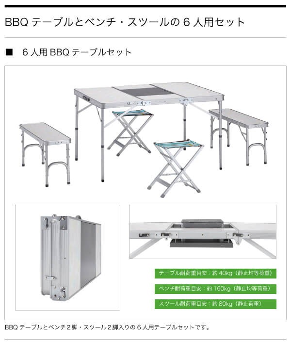 ロゴス BBQベンチテーブルセット6-AF（メイプル）BBQテーブルとベンチ・スツールの6人用セット 高さ2段階 ハイポジション、ローポジション対応