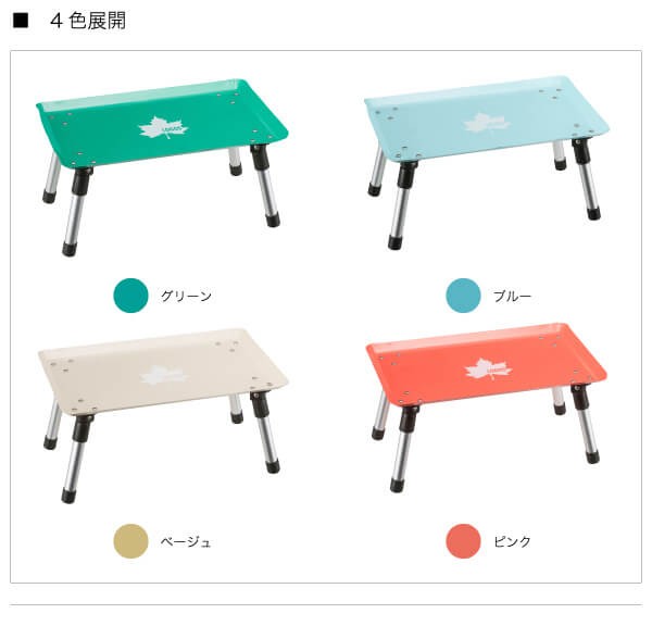 LOGOS（ロゴス） スタックカラータフテーブル-AF ブルー スチール天板